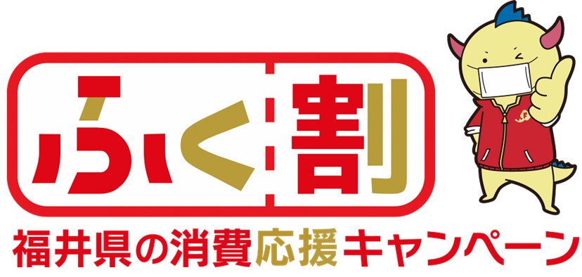 「県民交流サポーター」として、活動している福井県マスコットキャラクター「はぴりゅう」を使用し、キャンペーンのメインロゴを作成
