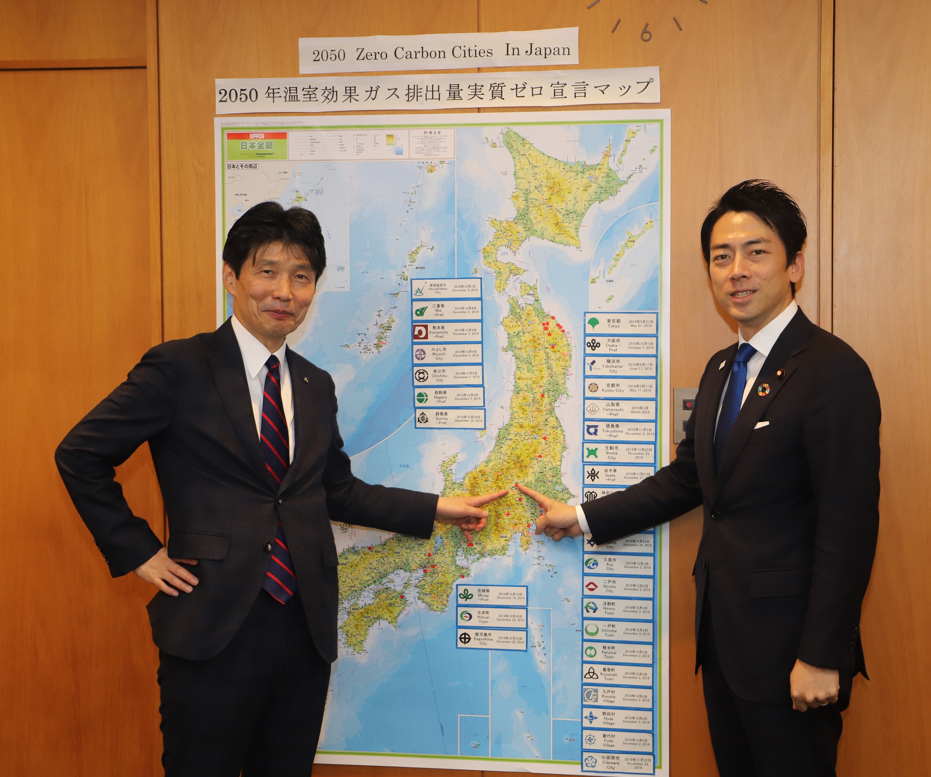 小泉進次郎環境大臣との面会時の写真