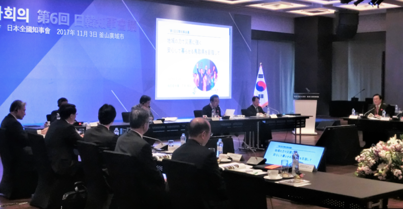 第６回日韓知事会議