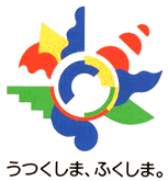 福島県のイメージデザイン