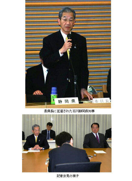（写真上）委員長に互選された石川静岡県知事、（写真下）記者会見の様子