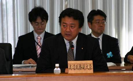 画像:渡辺総務副大臣