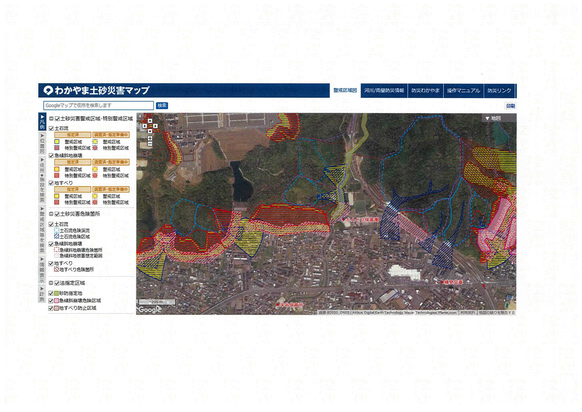 わかやま土砂災害マップ（H30.4改良版）（イメージ）