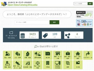 オープンデータカタログ