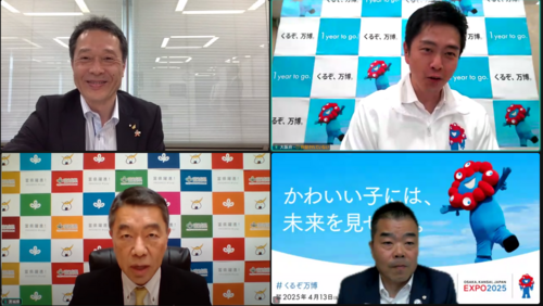 20240517EXPO-kansai-meeting.png