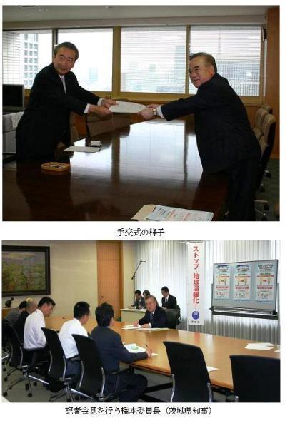 （写真上）手交式の様子、（写真下）記者会見を行う橋本委員長（茨城県知事）