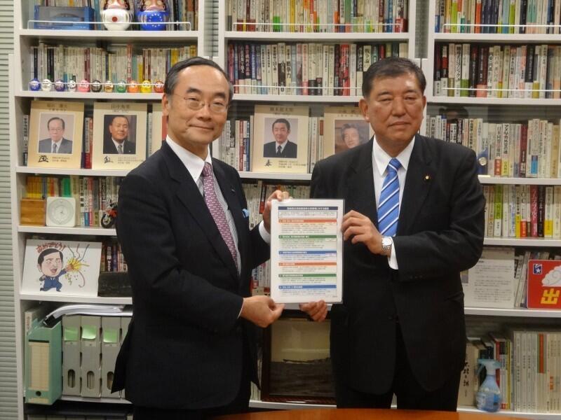 自由民主党　石破茂衆議院議員への要請
