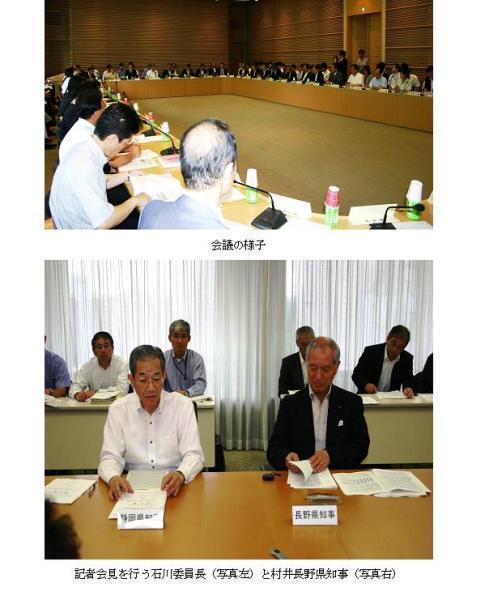 （写真上）会議の様子、（写真下）記者会見を行う石川委員長（左）と村井長野県知事（右）