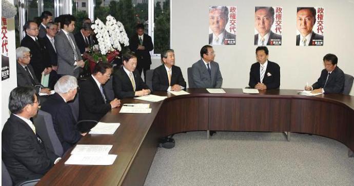 画像：鳩山代表並びに菅代表代行に要請する地方六団体の会長